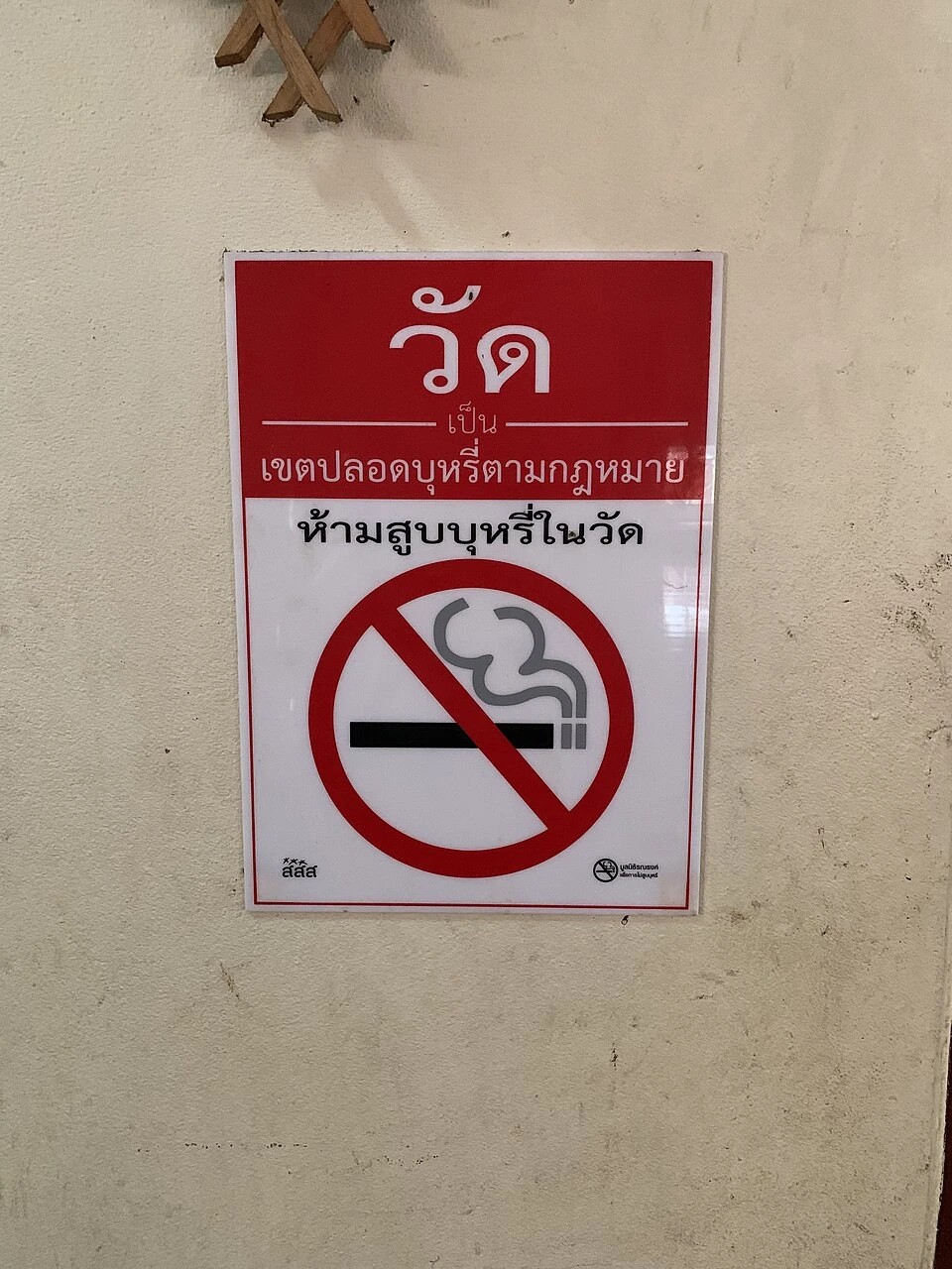 Thai writing in use
